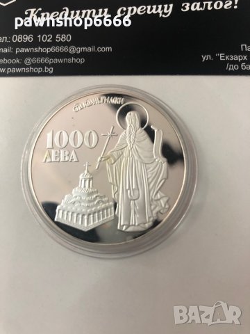 България 1000 лева, 1996 Cвети Иван Рилски монета, снимка 2 - Нумизматика и бонистика - 37876957