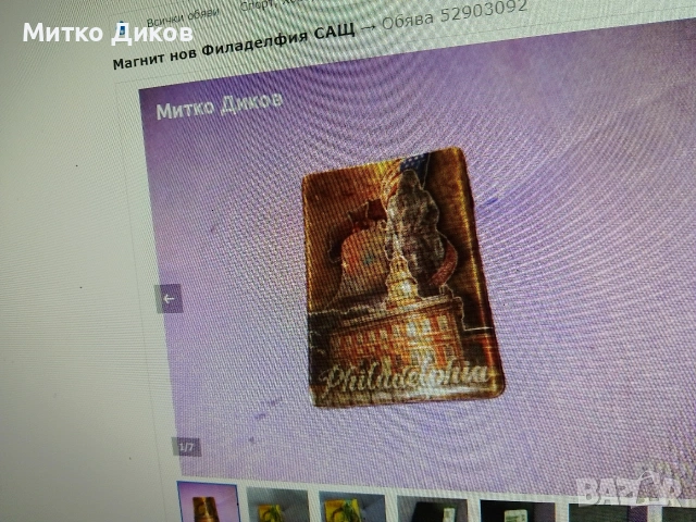 Магнити,Прага,Париж,Анталия,Етна,Валенсия,Венеция,Дания,Сащ, снимка 10 - Колекции - 54025617