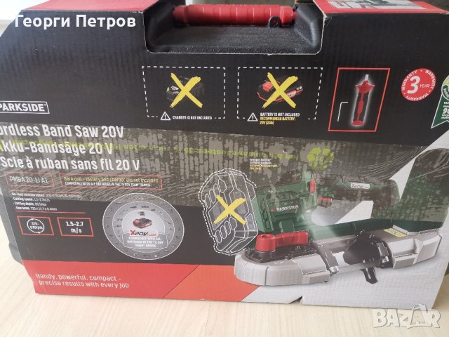 Нов Акумулаторен Банциг за метал Parkside 20V, снимка 2 - Други инструменти - 44392670