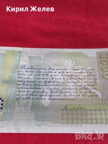 БАНКНОТА 1 000 лева 1997г. БЪЛГАРИЯ СТАРА РЯДКА ПЕРФЕКТНО СЪСТОЯНИЕ ЗА КОЛЕКЦИОНЕРИ 36709, снимка 10 - Нумизматика и бонистика - 39879613