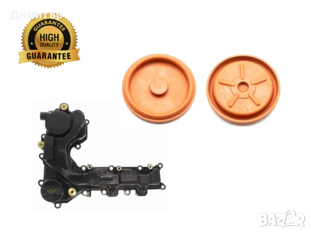 Мембрана картерни газове Citroen/DS Peugeot Opel/Vauhall Toyota 1.2 9811687980,9849189680