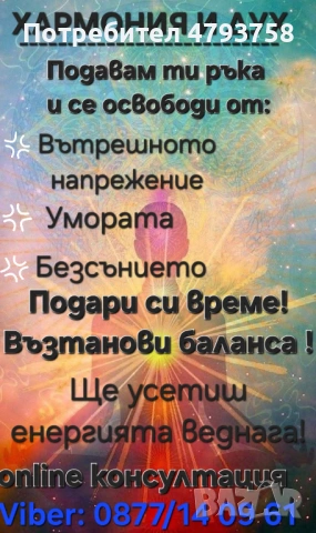 Биоенергия