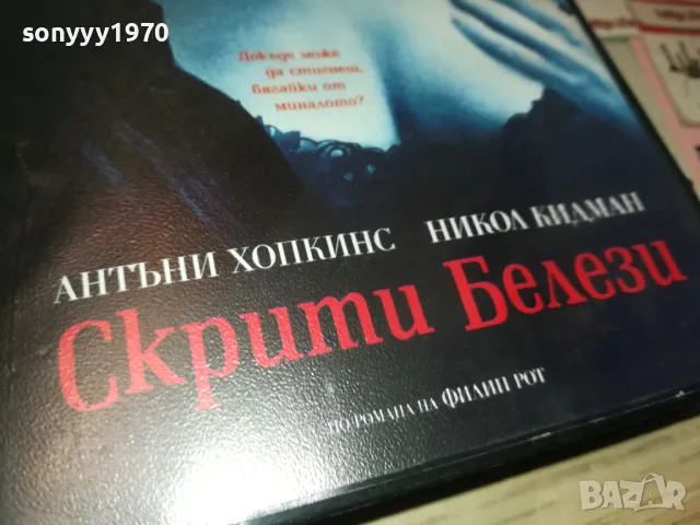 СКРИТИ БЕЛЕЗИ-VHS VIDEO ORIGINAL TAPE 1909241031, снимка 2 - Други жанрове - 47288346