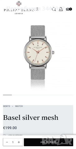 Philipp Blanc PA1-B010S, снимка 5 - Дамски - 52646799