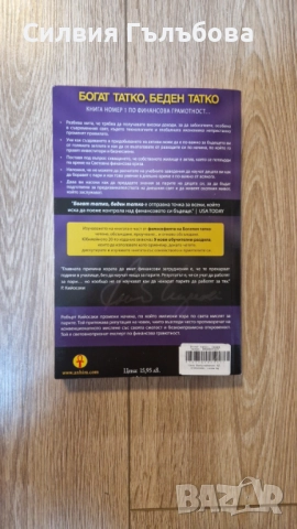 продавам книги, снимка 2 - Други - 52305346