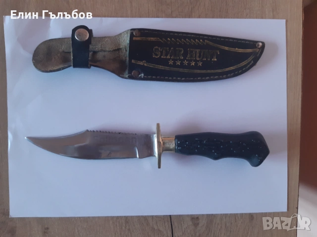 Нож SOLINGEN Germany с кания от естествена кожа