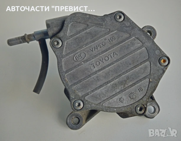 Вакум помпа за Тойота Авенсис Т25 Рав 4 Корола Версо Toyota Avensis Rav 4 2.2 Д-КАТ 177к.с Vapec 19s