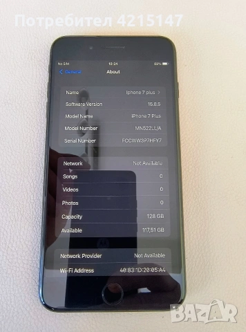 Iphone 7 plus - 128GB,85%Батерия,OS 15.8.5, снимка 12 - Apple iPhone - 53050225
