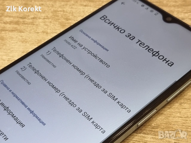 Motorola Moto E22, снимка 3 - Motorola - 54056490