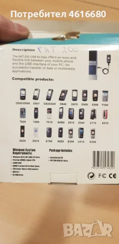 Usb кабели за Samsung X300,E610,D800,E810,E800,X460,E850,X100,P100,S300,V200,D410,X120,D900,E900,Z15, снимка 3 - USB кабели - 56244135