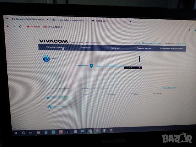 Рутер ZTE ZXHN H3601P, снимка 8 - Рутери - 54275462