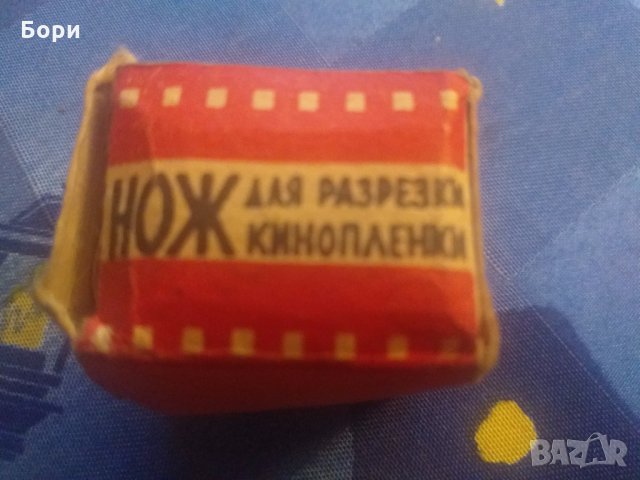 Нож за рязане на киноленти 2 х 8мм