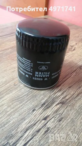 Маслен филтър MANN W930/21 за Ауди,Шкода,Фолксваген