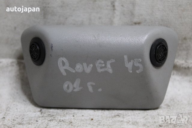 Плафон Ровър 45 01г Rover 45 2001