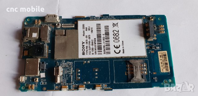 Sony E1 - Sony D2005 - Sony Xperia E1 оригинални части и аксесоари 