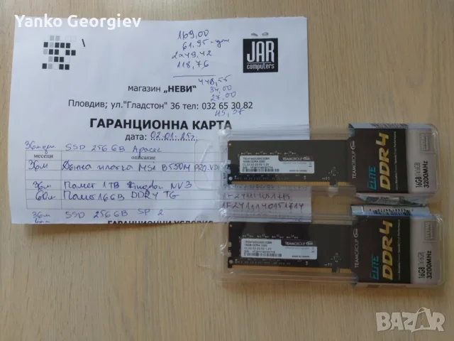 DDR4 32GB (2x16GB) 3200 TeamGroup Elite ГАРАНЦИЯ