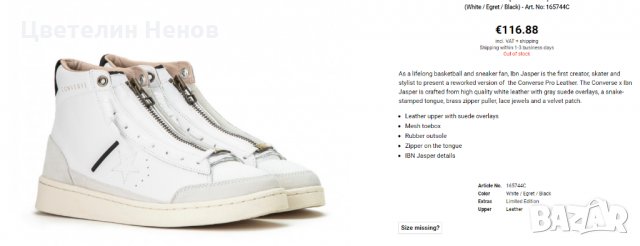 кецове Converse Pro Leather Ibn Jasper   номер 44, снимка 13 - Кецове - 30721076