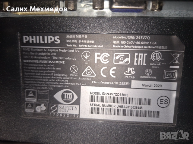 Монитор Philips 243v7qdsb 00, снимка 3 - Монитори - 52328136