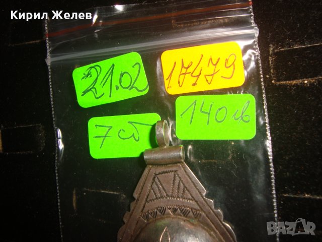 ЕТИОПСКИ СРЕБЪРЕН МЕДАЛЬОН АМУЛЕТ с ЧЕРЕН ОНИКС РЪЧНО с КАЛЕМ ОРНАМЕНТИРАН АБСОЛЮТЕН УНИКАТ 17479, снимка 13 - Антикварни и старинни предмети - 31196303