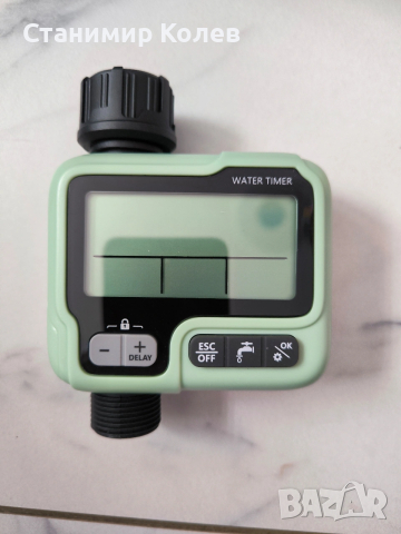 Програматор за поливане 