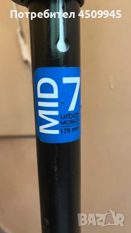 Тротинетка Oxelo - като нова, снимка 6 - Велосипеди - 50743864