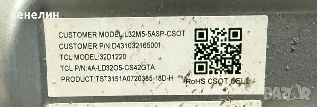 TPD.MS6683.PB792 от телевизор Xiaomi L32M5-5ASP , снимка 4 - Части и Платки - 55752535
