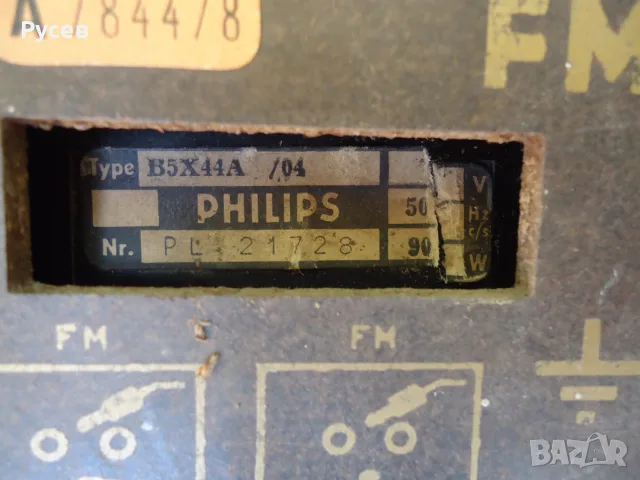  Ретро стерео радио "Philips B5X44A", снимка 8 - Други ценни предмети - 56115529