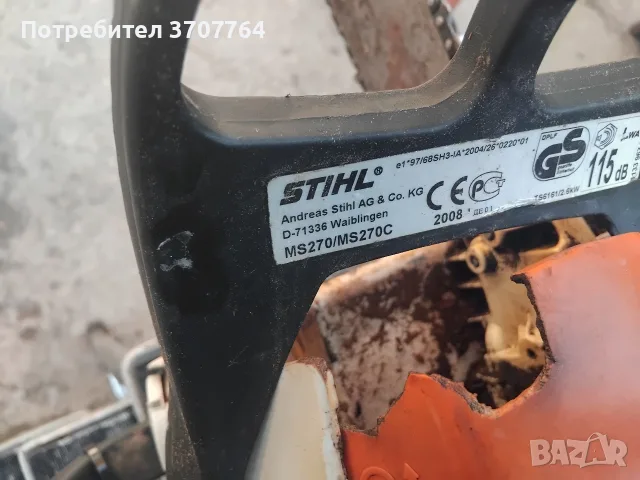 продавам щил 27