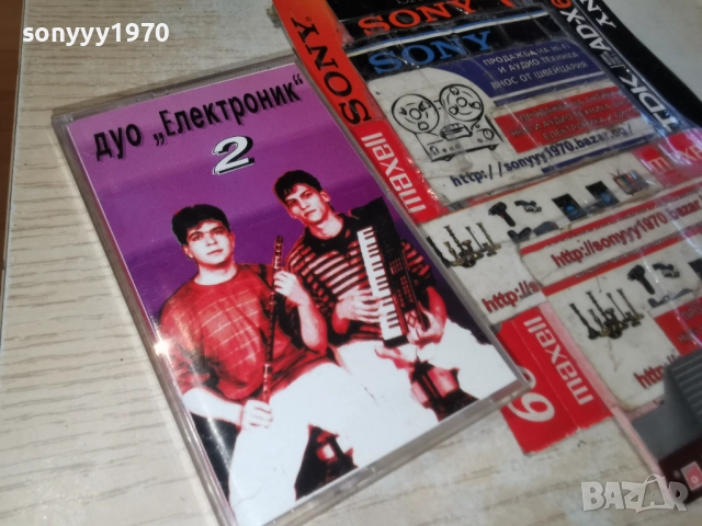 ЗАЯВЕНА ЗА 07.01.26-дуо ЕЛЕКТРОНИК-ОБЛОЖКА И КУТИЯ 2312251702, снимка 5 - Аудио касети - 52885772