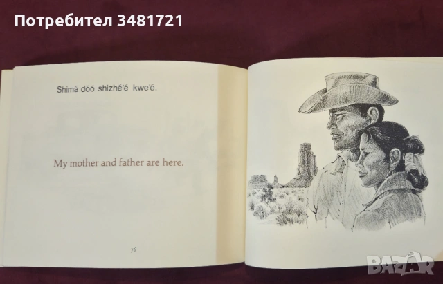 Кратък английско-индиански разговорник / Kee's Home. A Beginning Navajo / English Reader, снимка 10 - Енциклопедии, справочници - 53883392