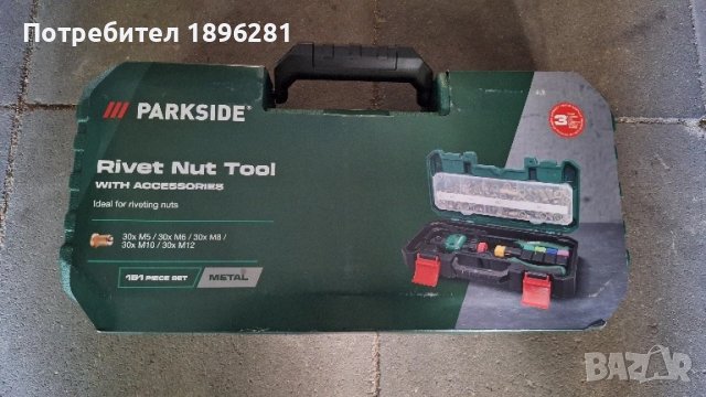 Продавам нитачка за нит гайки Парксайд/Parkside