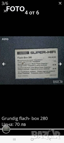 Grundig flach -box 280, снимка 2 - Тонколони - 52828339