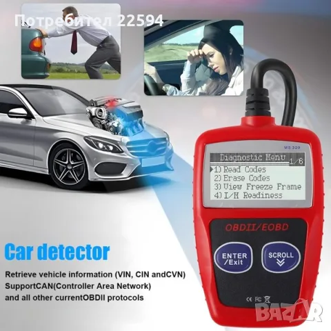 OBD2 диагностичен скенер четящ кодове за превозни средства пълни OBDII функции - OBD2, снимка 2 - Аксесоари и консумативи - 55892380