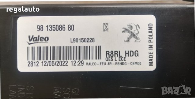 9813508680,LED стоп ляв външен PEUGEOT 508 комби R8,2018-, снимка 3 - Части - 37876117