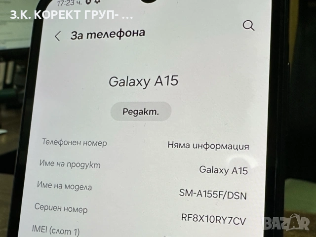 Samsung Galaxy A15 128GB 4GB RAM Dual, снимка 7 - Samsung - 53915781
