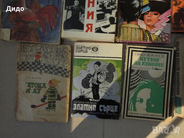 Лот книги български автори, 20 книги , снимка 2 - Българска литература - 38393560