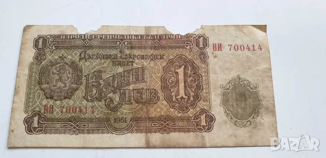Две банкноти от 1 лев 1951 г., снимка 3 - Нумизматика и бонистика - 56289398