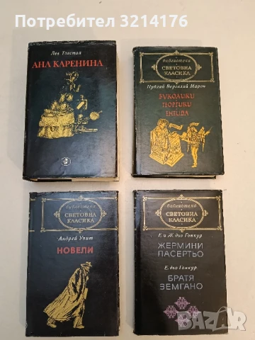 Седмият кръст - Ана Зегерс, снимка 2 - Художествена литература - 51315008