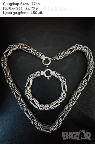 Сребърни бижута, снимка 1