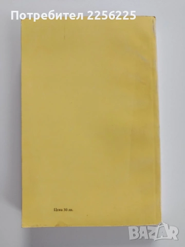 Царствената смърт, снимка 7 - Художествена литература - 53950307