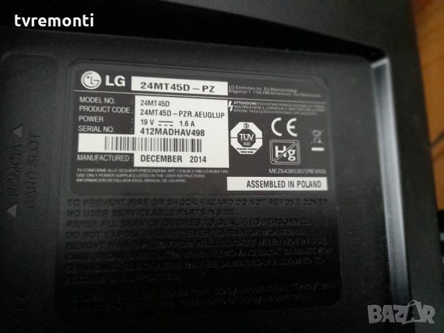 TV стойка MGJ63673701  телевизор LG 24MT45D-PZ, снимка 5 - Части и Платки - 31030831