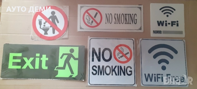 Самозалепващ дебел стикер или метална табела забранено хвърляне за дом офис