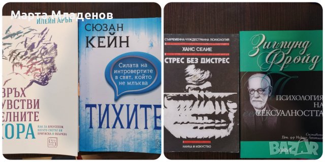 Книги личностно развитие/психология нови и използвани