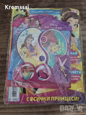 Списание ПРИНЦЕСА/брой 9/2025