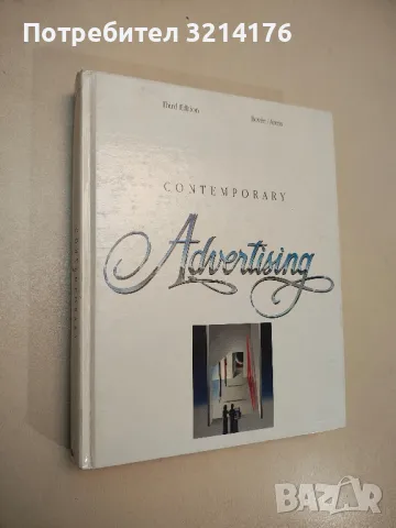 Process Consultation: Its Role in Organization Development – Edgar H. Schein, снимка 15 - Специализирана литература - 48115301