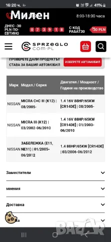 Феродов Диск Нов за Nissan Micra K12 Benzin 1,4 16V от 2002-2010 Година Нисан Микра К12 Бензин , снимка 2 - Части - 49868215