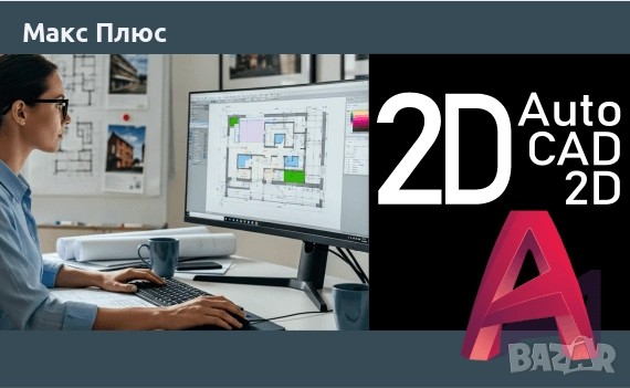 Курс по REVIT. Сертификат по МОН и EUROPASS. Oт 10.11.25г., снимка 3 - IT/Компютърни - 52331566