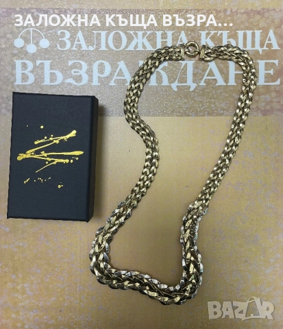 Златно Колие - 14 Карата 