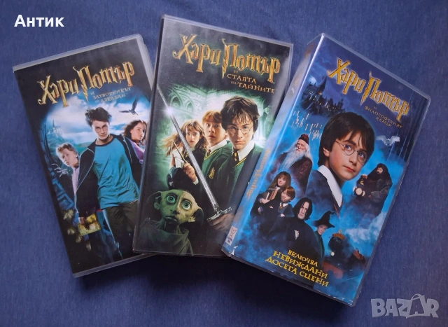 Видеокасети VHS Хари Потър 1 - 3 Част, снимка 2 - Други жанрове - 54361534
