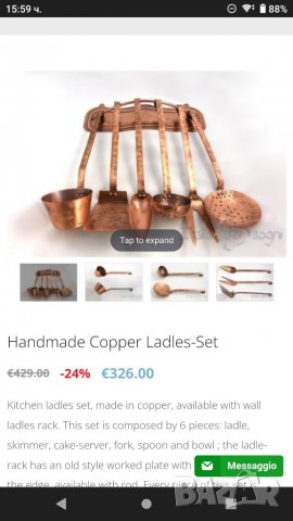 Меден черпак , снимка 15 - Прибори за хранене, готвене и сервиране - 38492152